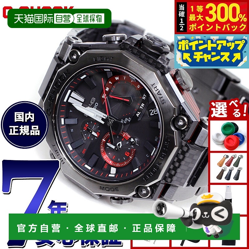 日本直邮卡西欧 G-Shock 男士电波太阳能手表带智能手机连接功能T