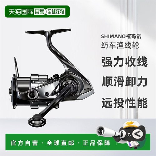 日本直邮Shimano禧玛诺纺车渔线轮Vanquish万奎士系列23款全型号