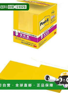【日本直邮】Post-it 强力便签 弹出式便签 补充装 亮黄色 5 张装