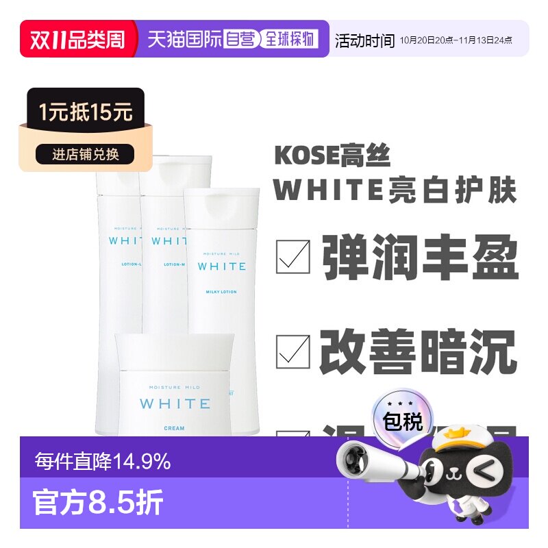 日本直邮KOSE高丝温和保湿化妆水乳液面霜护肤正品蜂王浆胶补水
