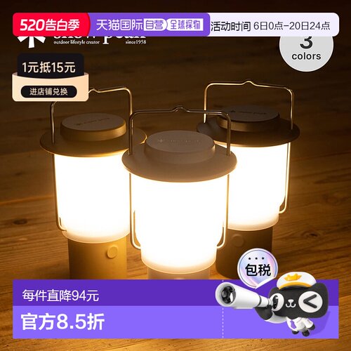日本直邮Snow Peak HOME&CAMP LANTERN ES-080 灯 400 流明电动间