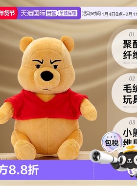【日本直邮】TAKARATOMY A.R.T.S 毛绒玩具 小熊维尼 高约21cm