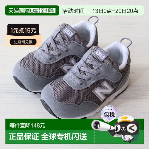 日本直邮New Balance 515 婴幼儿运动鞋 NW515GRY W (gray) NW515