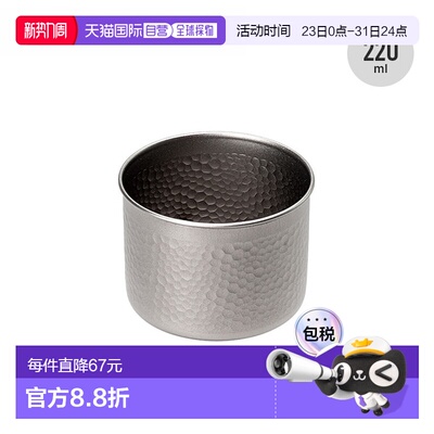 日本直邮EVERNEW GubiGubi ECA621 酒杯 杯子 水壶 登山 时尚 露