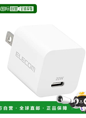 【日本直邮】Elecom宜丽客 USB充电头 20W Type-C 白色EC-AC11WH