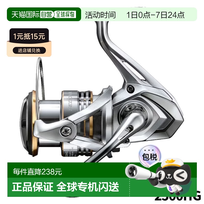 日本直邮Shimano 纺车轮 Sedona 2500HG 23 型号纺车轮新款