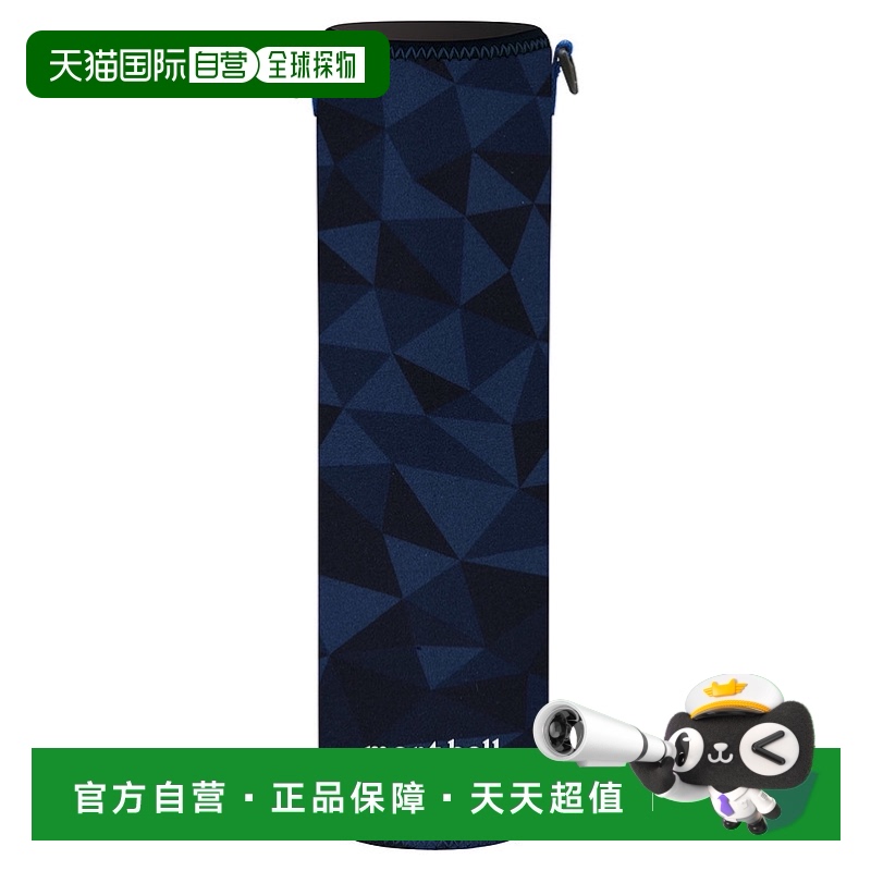 日潮跑腿Montbell蒙贝欧水杯杯套BLXL1133266旅行/户外/露营正品