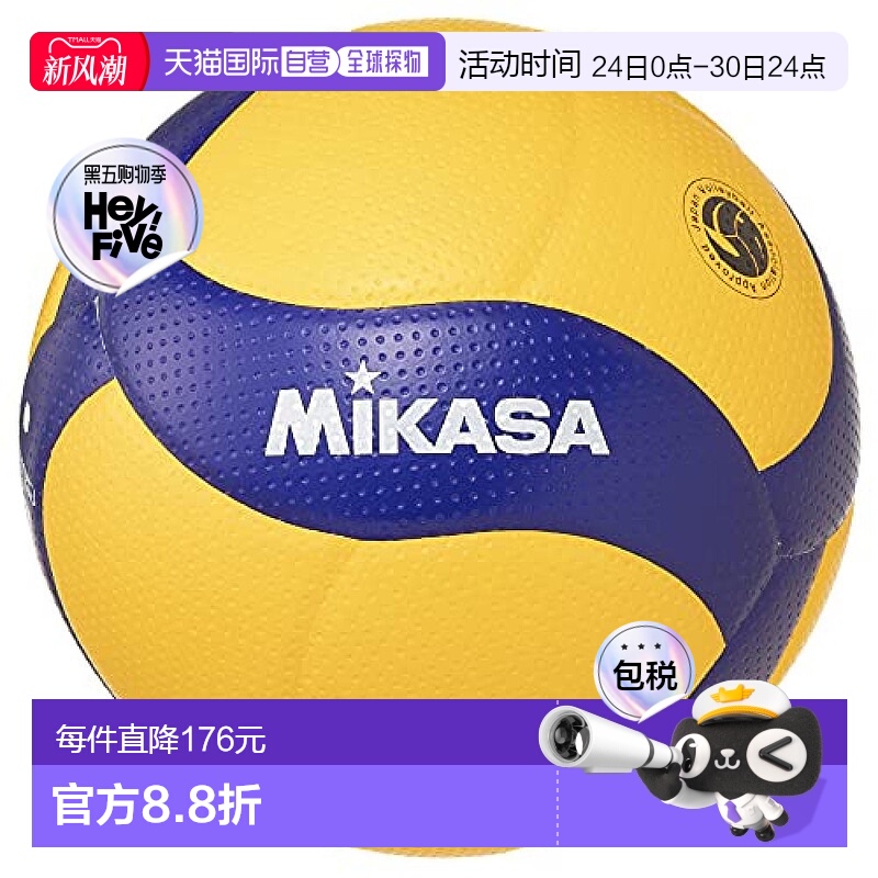 【日本直邮】MIKASA V300W 蓝色/黄色 5号球 排球