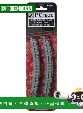 自营｜RokuhaNZ比例R076混凝土带曲线轨道R270-30°（6根）