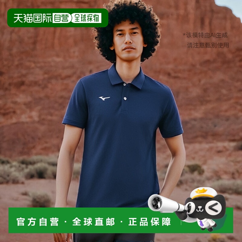 【日本直邮】美津浓N-XT系列吸汗速干 短袖POLO衫32MA9670藏青色L