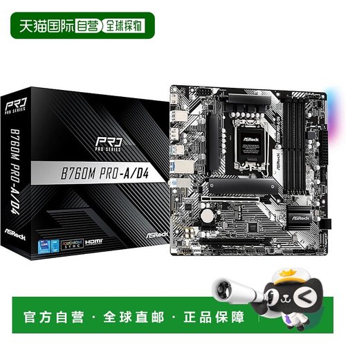 【日本直邮】华擎 DDR4 Micro ATX主板 B760M Pro-A/D4 B760芯片