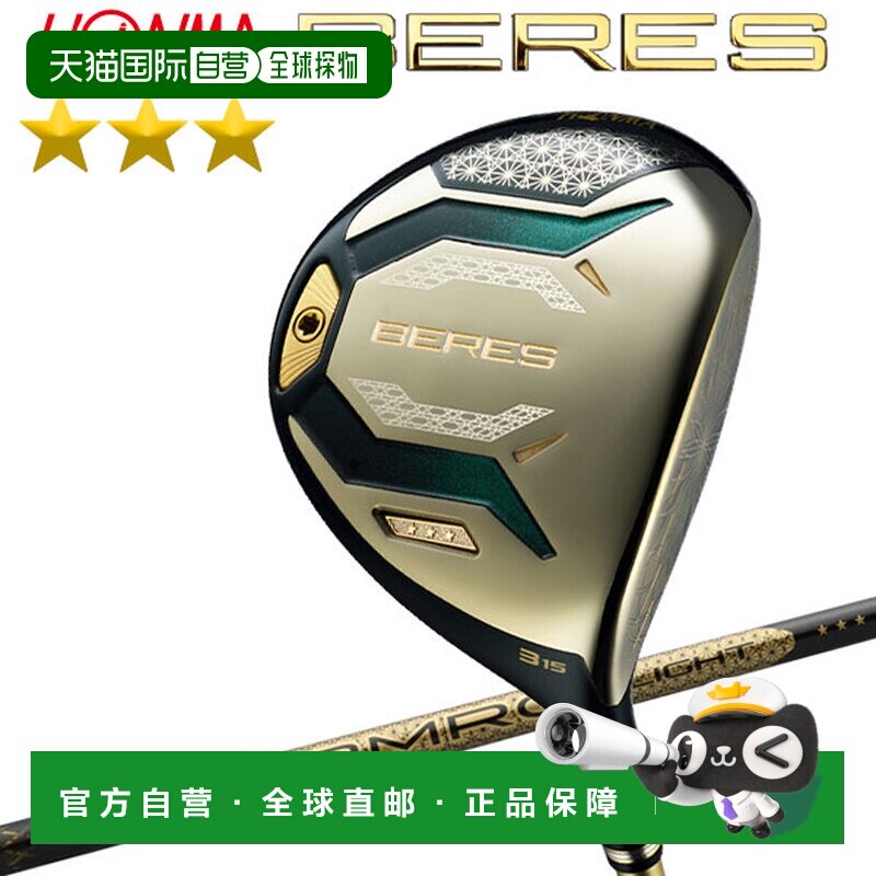 日本直邮honma 高尔夫 BERES 10 3S 球道木杆（日本规格2026 款） - 实物图