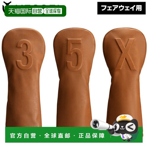 日本直邮VESSEL LUX 2025款“球道”球杆套 HC1123