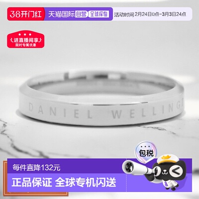 日本直邮Daniel Wellington 戒指 经典戒指 DW00400034 男款 尺寸