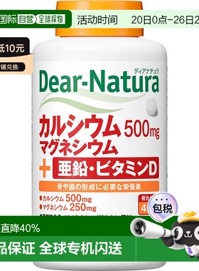 日本直邮Asahi朝日 Dear Natura 钙片亚铅+钙+镁+维生素D360粒