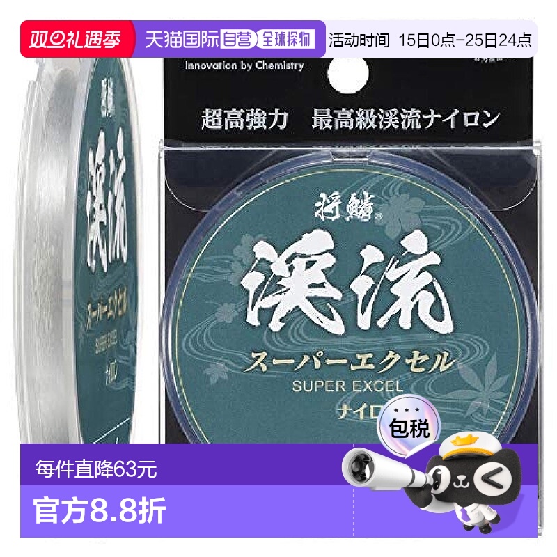 【日本直邮】东丽Toary将鱗溪流SUPER EXCEL尼龙鱼线50m 008号