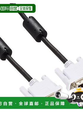 【日本直邮】宜丽客 显示器电缆 DVI-D24pin 单链2m 黑CAC-DVSL20