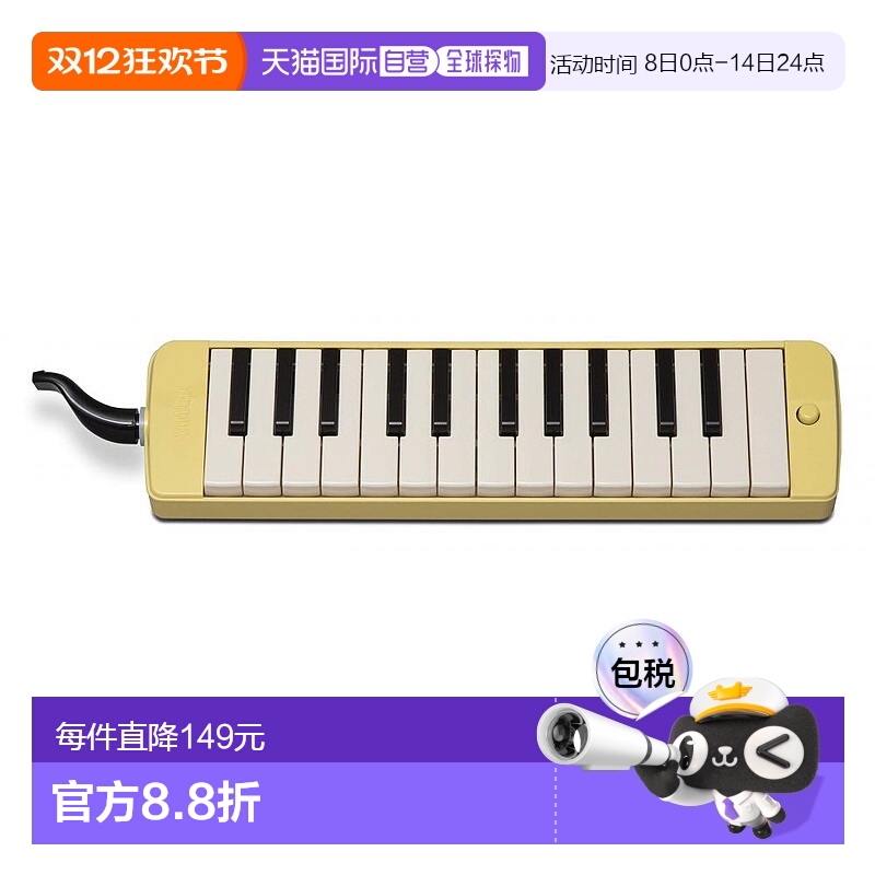 【日本直邮】YAMAHA雅马哈P25F键盘口琴口风琴初级入门教学乐器小