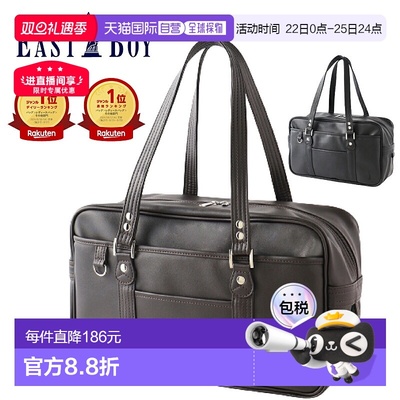 日本直邮EASTBOY 日系女包JK单肩挎包大容量EASTBOY 209305