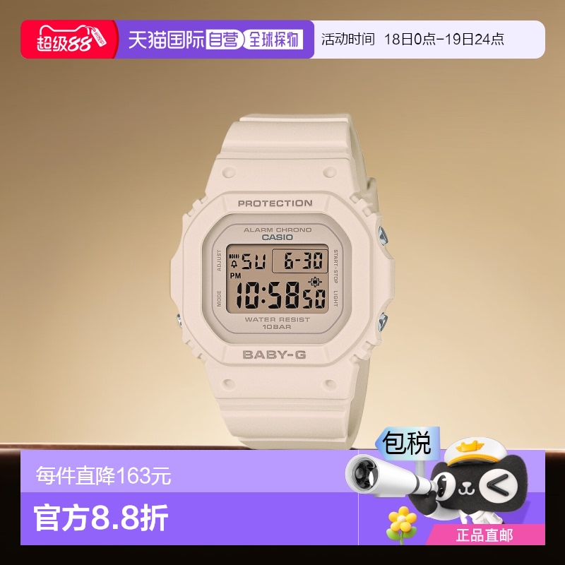日本直邮CASIO卡西欧BABY-G系列数字方形粉色女表BGD-565U-4JF
