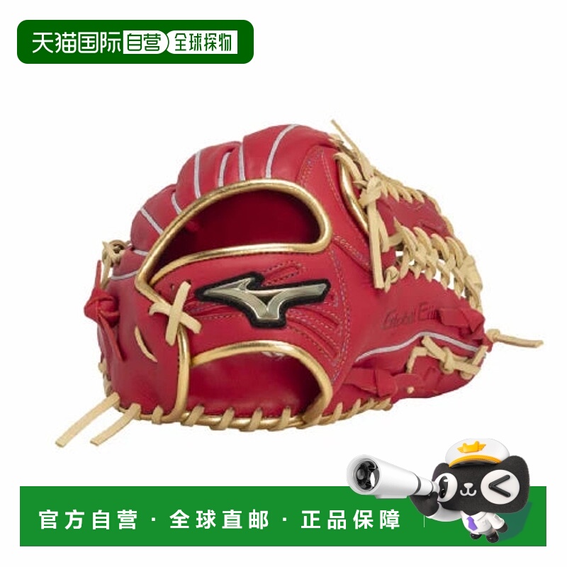 日本直邮MIZUNO-Mizuno Global Elite Hselectionsigna用于垒球紧