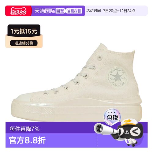 日本直邮Converse ALL STAR LIGHT PLTS 2 Holosole 时尚舒适 高