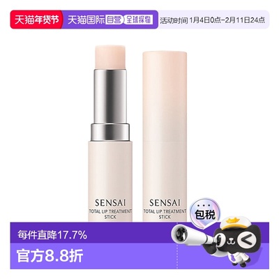 日本直邮SENSAI丝光溢彩2024年新品唇部美容膏5.2g滋润保湿正品