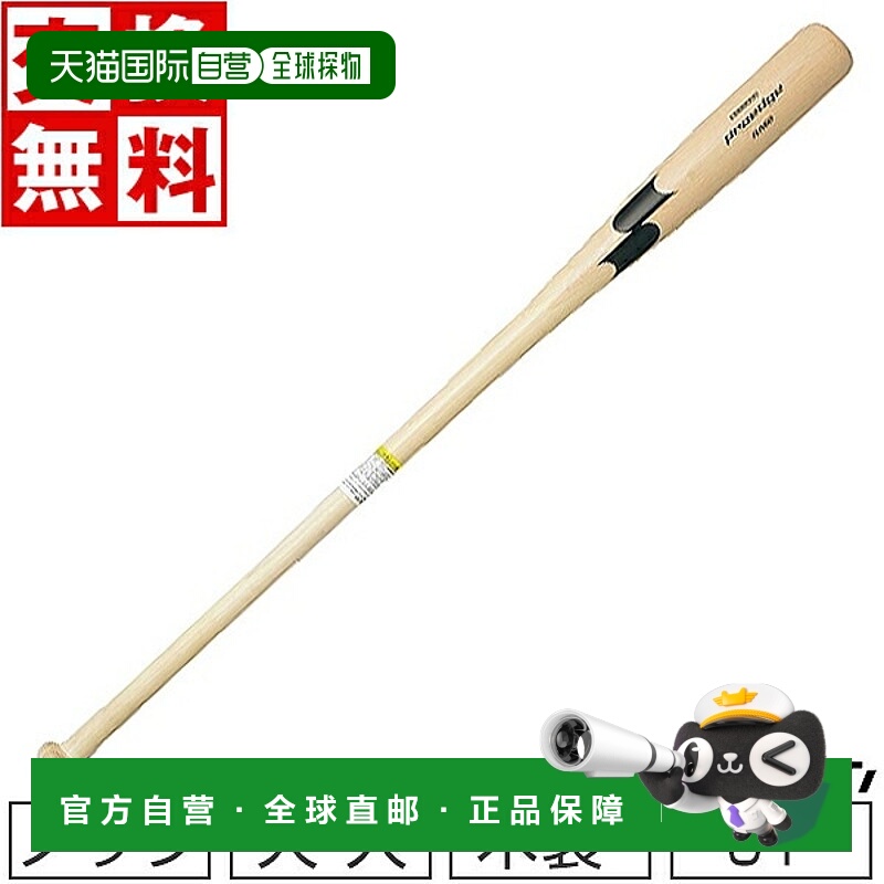 日本直邮SSK Pro Edge FUNGO 击打式棒球棒木质桐木/中国桐木和枫