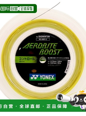 日本直邮Yonex AEROBITE BOOST BGABBT-2 200米羽毛球线