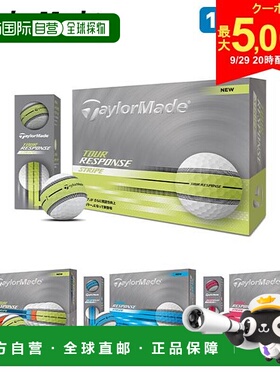 日本直邮TaylorMade Tour Response Stripe Neon 高尔夫球12 个（