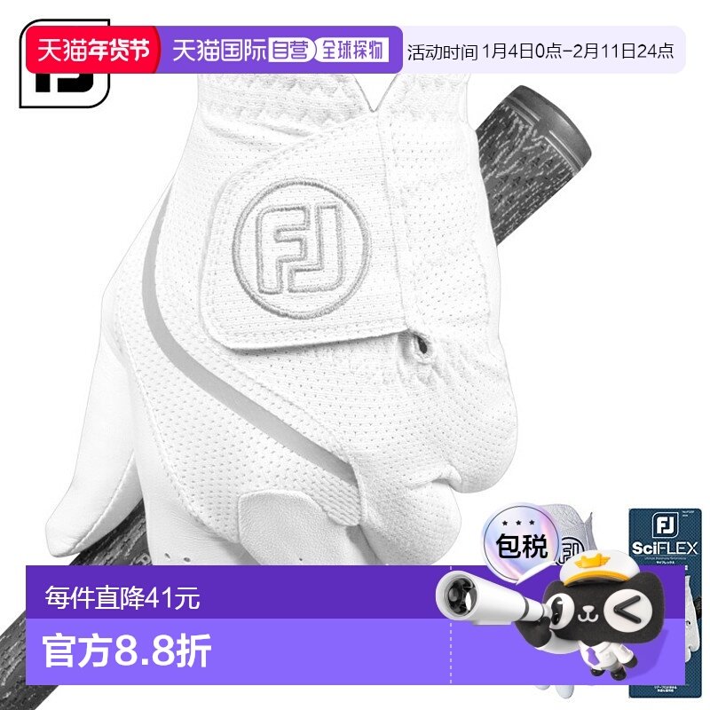 日本直邮FOOTJOY SciFLEX 男士高尔夫手套（左手）2025 新品“FGS,运动/瑜伽/健身/球迷用品,高尔夫手套,淘宝优惠券,粉丝福利购,淘宝优惠卷