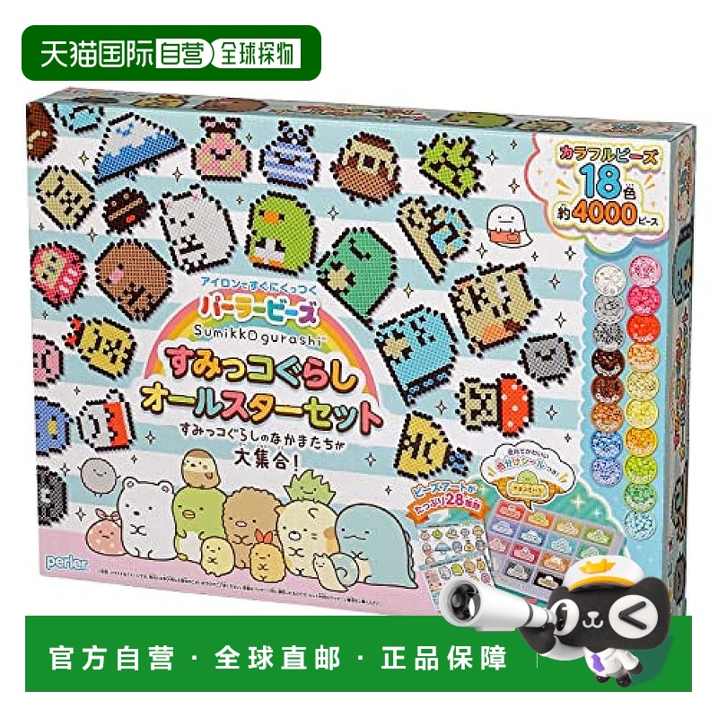 【日本直邮】Kawada河田 玩具Perler beads荧光珠/角落生物80-569