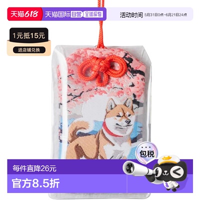 【日本直邮】Clearstone 护身符 柴犬 棕色