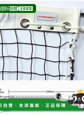 日本直邮永新软式网球网 ST108 EKE595