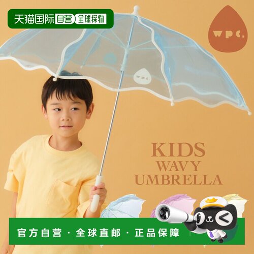 日本直邮Wpc50cm 儿童雨伞