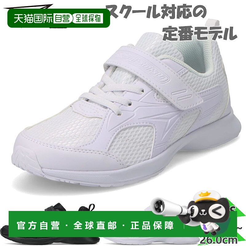 日本直邮Syunsoku Junior 儿童校鞋男女通用白色童鞋2E 码魔术贴S