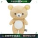 RILAKKUMA San vol.2 毛绒玩 Rilakkuma 日本直邮 NEW BASIC