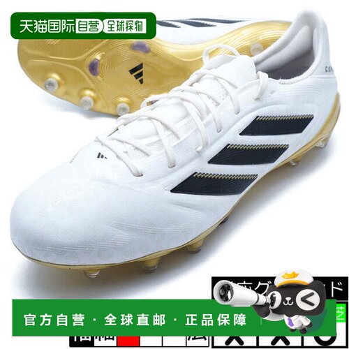 日本直邮adidas COPA PURE 3 ELITE FG 足球钉鞋[JH6303] 零金属