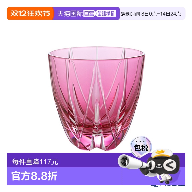 日本直邮田岛玻璃 江户切子星花纹章玻璃杯 金红75ml TK21-301-1P