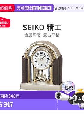 【日本直邮】Seiko精工电子座钟金属棕281x250x126mmBY244G复古家