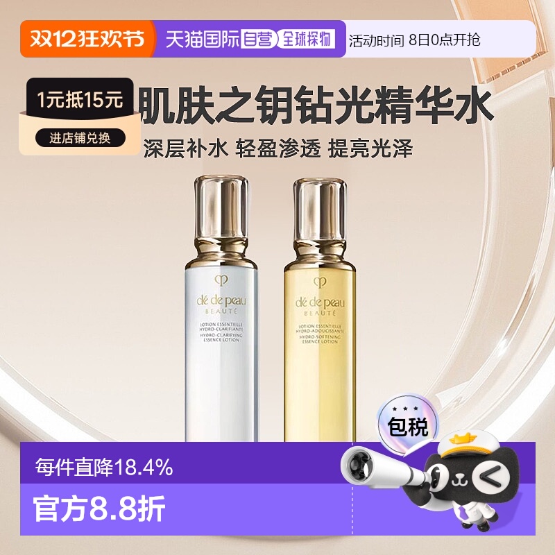 日本直邮CPB肌肤之钥钻光精华水清爽湿润型化妆水滋润型170ml正品