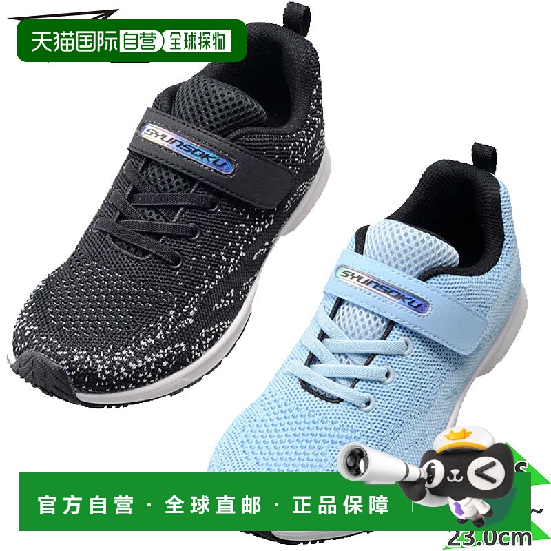 日本直邮瞬足 儿童运动鞋 S-AXELRATER 加速器女款鞋跑步鞋运动鞋