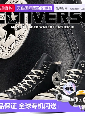 日本直邮匡威 ALL STAR 复古蜡面皮革高帮鞋 中号蓝色 (1SE846) 3