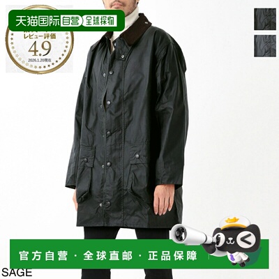 日本直邮Barbour 男士 Border Wax 夹克 (mwx0008sg91) 鼠尾草色