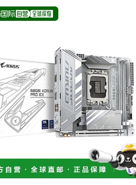 【日本直邮】技嘉 B860I AORUS PRO ICE - 英特尔白色 Mini-ITX