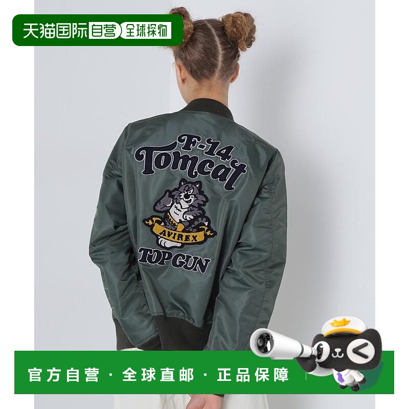 日本直邮AVIREX LIGHT MA-1 