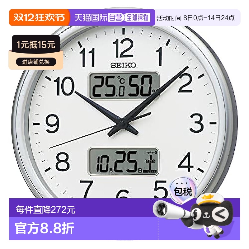 【日本直邮】Seiko Clock 掛鐘 KX275S 銀色金属 直径290mm，厚度