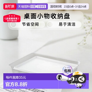 YAMAZAKI山崎实业托盘桌面小物收纳盘40X30X2cm白色4 日本直邮