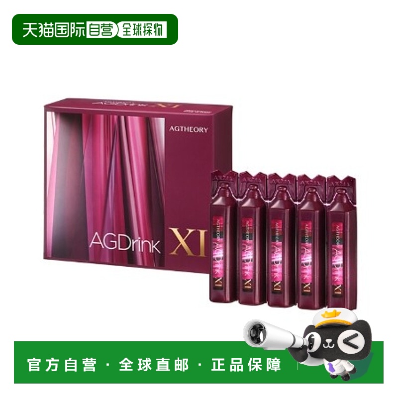 日本直邮晓姿AXXZIA第十一代抗糖胶原蛋白口服液10支入