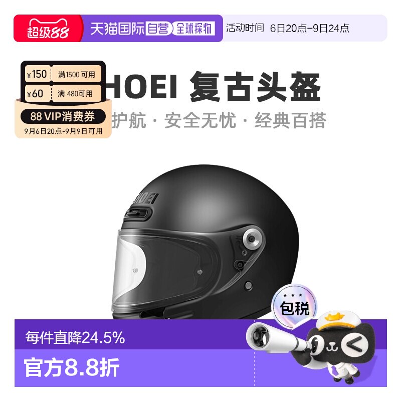 SHOEI Glamster复古摩托车头盔全盔哈雷摩托车男女同款